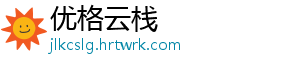 中国消费者协会：警惕职业闭店行为侵害消费者合法权益 联合经营者开展低价促销充值-优格云栈